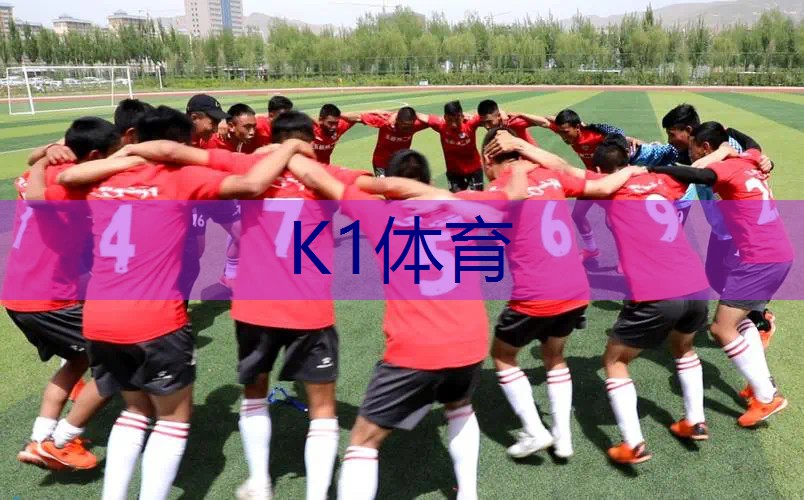 强身健体，关注室外操场器材标准是不可或缺的